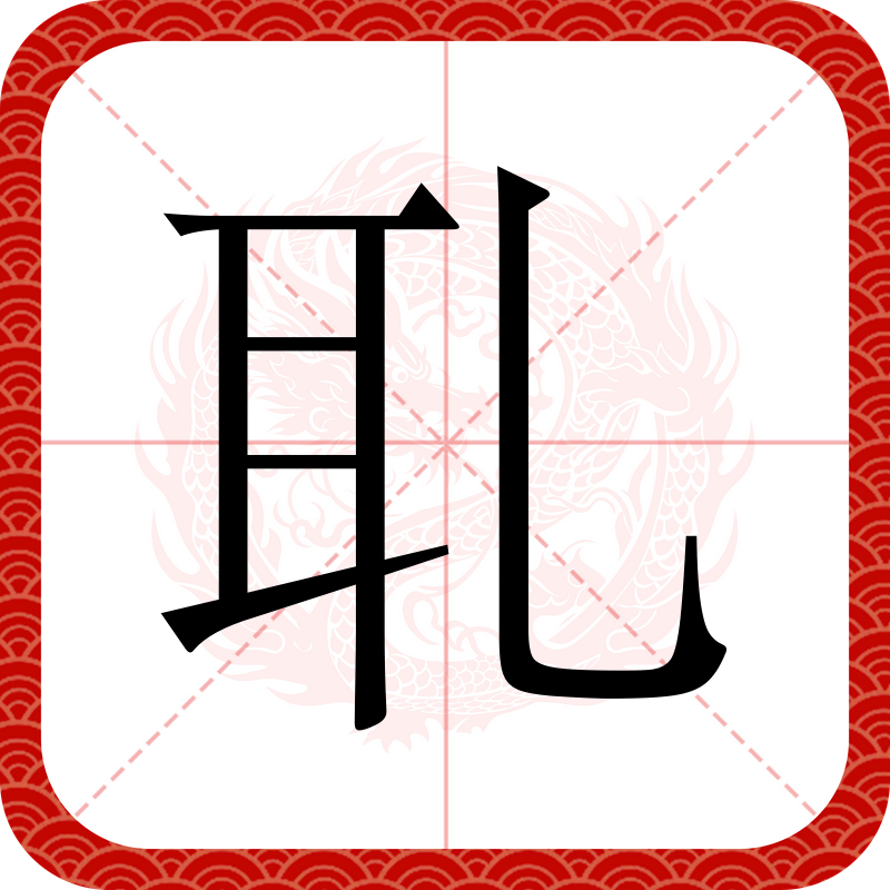 ?臫?秉?q蜋