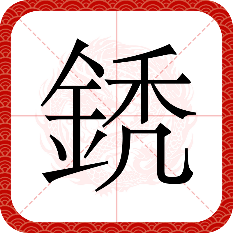 爱游戏娱乐-鈥滄柊鑳芥簮杞姇淇濋毦鈥濆鐮磋涔嬮亾